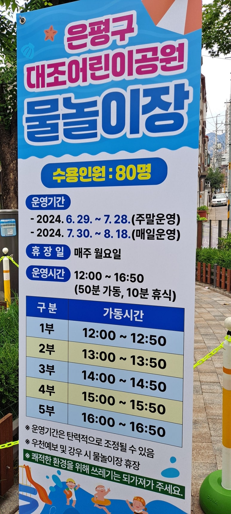 대조어린이공원 이미지