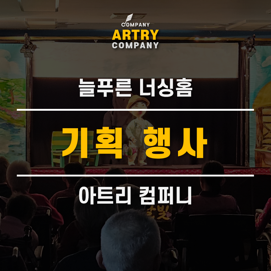 늘푸른기획 이미지