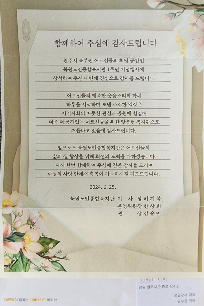 북원노인종합복지관 이미지