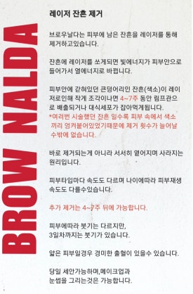 브로우날다 이미지