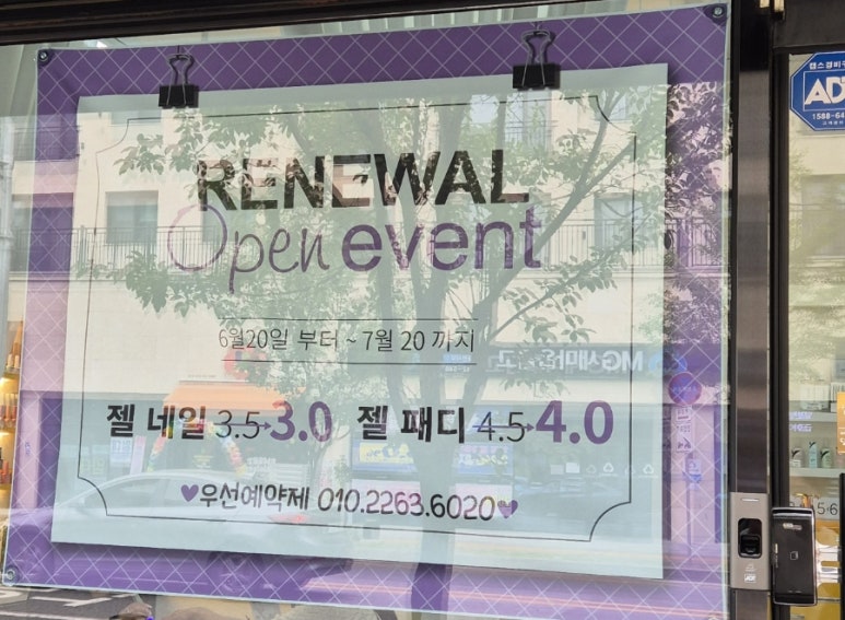 히멜네일 이미지