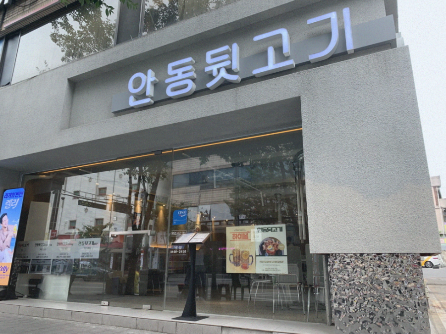 대박뒷고기 이미지
