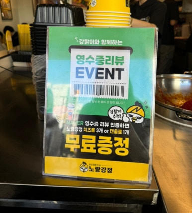 노랑강정김천율곡점 이미지