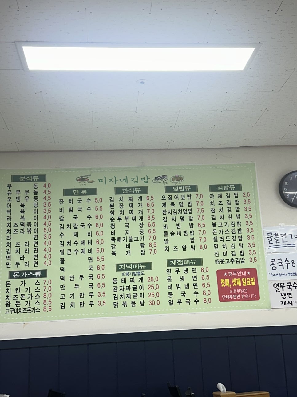 미자네김밥 이미지