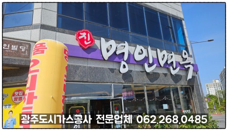 명인면옥(효천점) 이미지