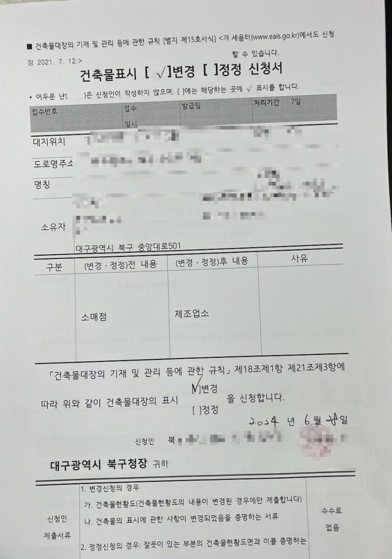 김앤행정사사무소 이미지