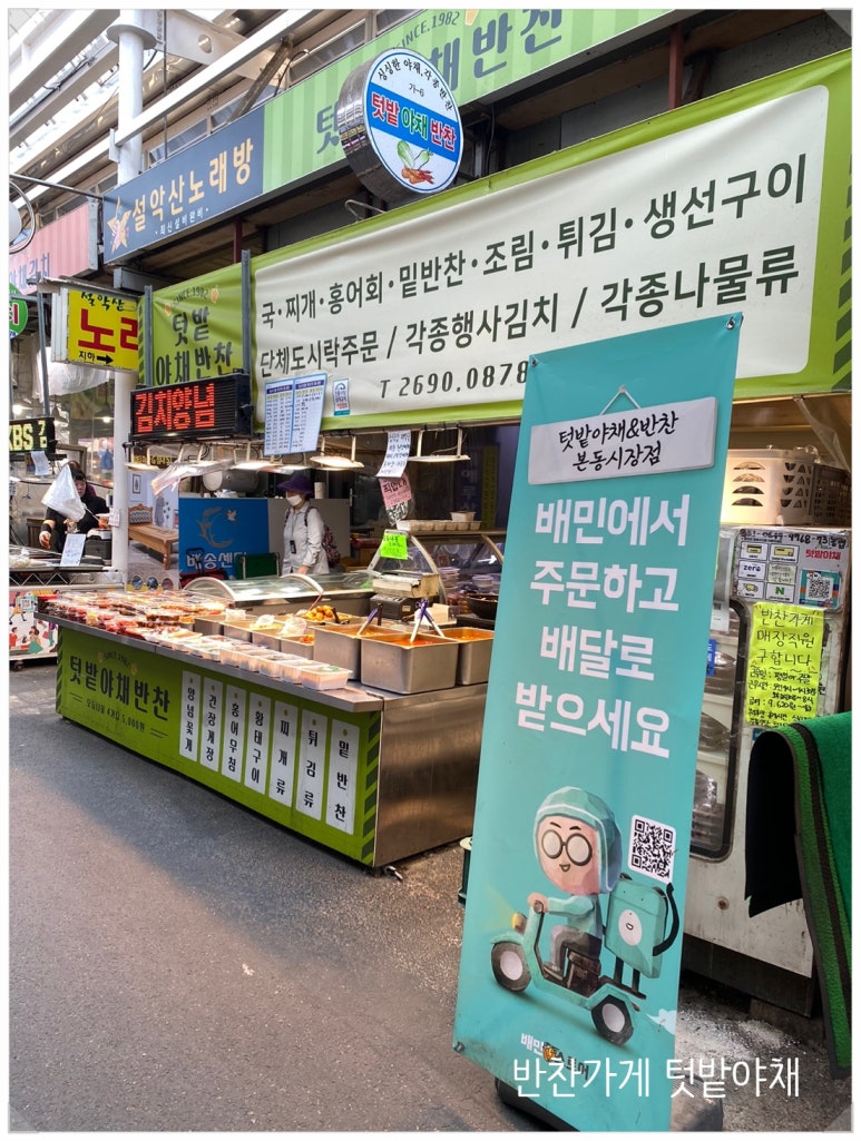 텃밭야채반찬 이미지