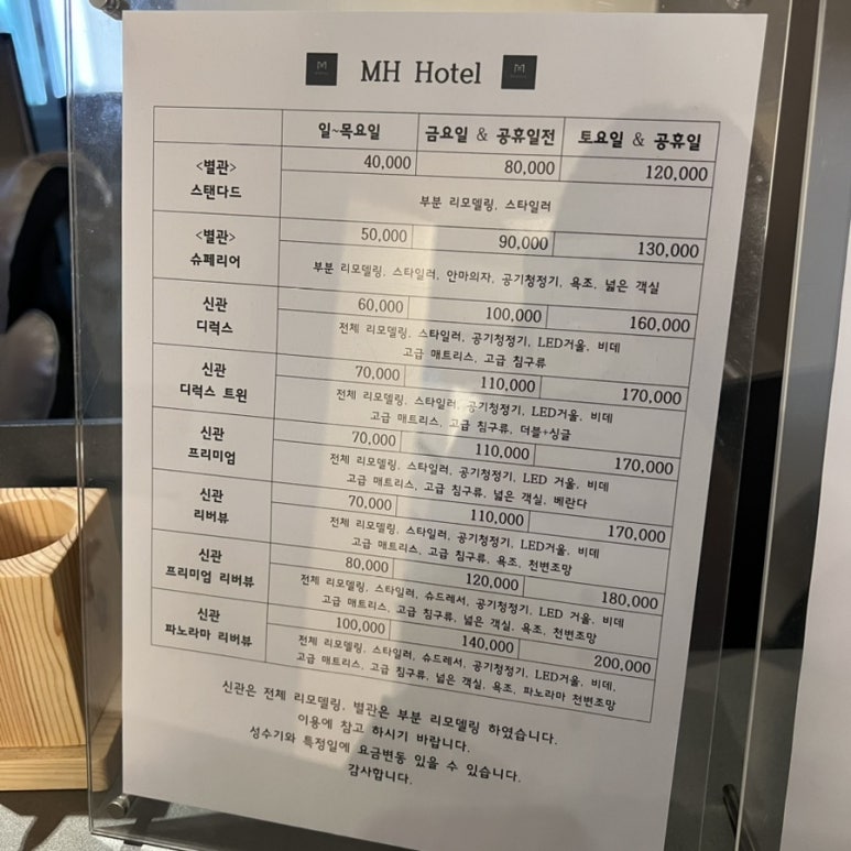 엠에이치원 이미지