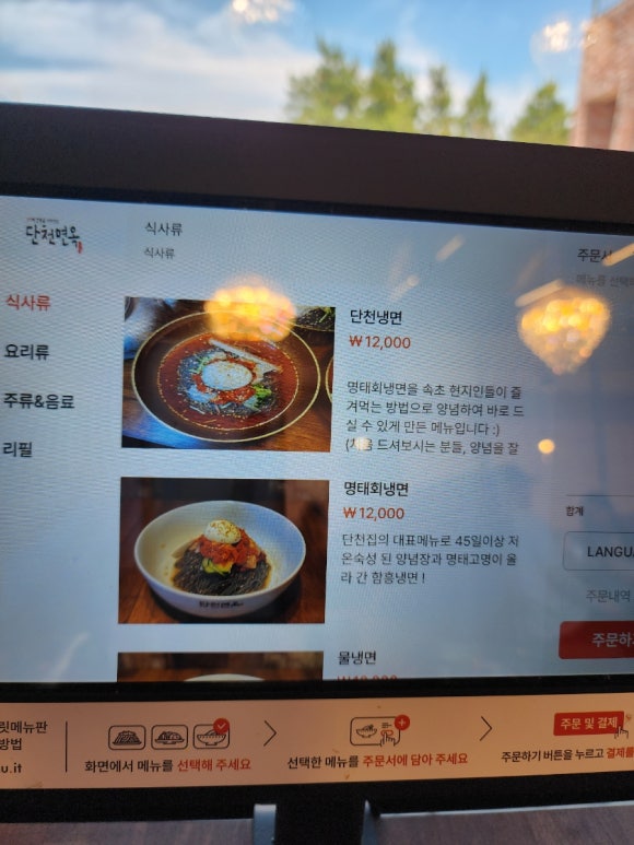 단천면옥 이미지
