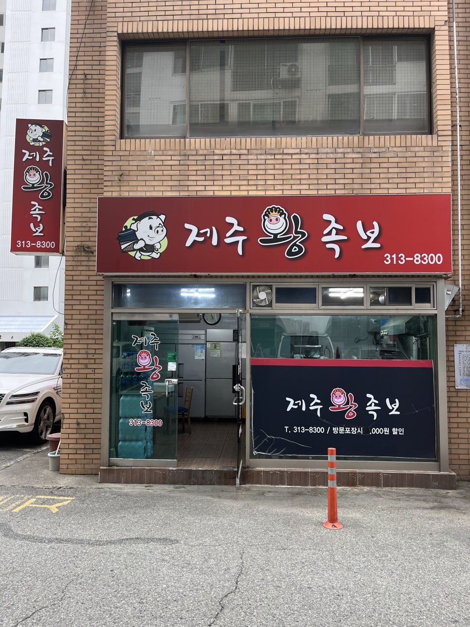 제주왕족보 이미지