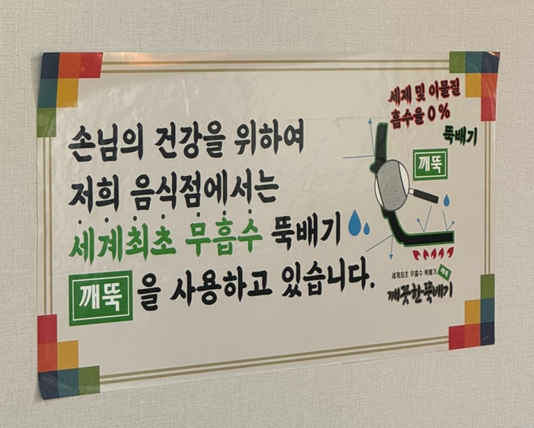 가마솥 병천순대 · 옥천향수올갱이 이미지