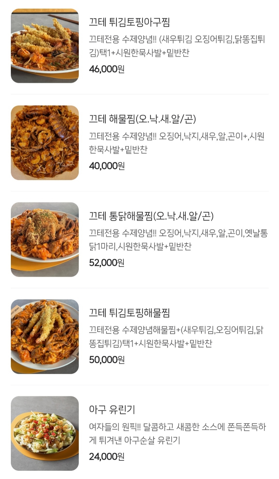 끄테 이미지