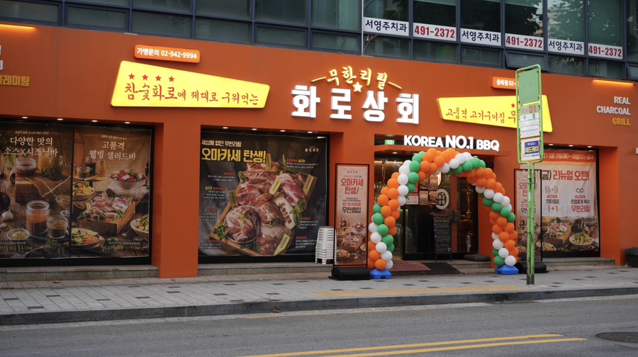 화로상회(중화점) 이미지