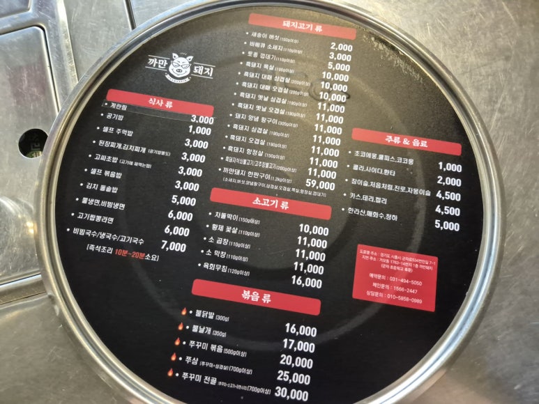우리까만돼지 이미지