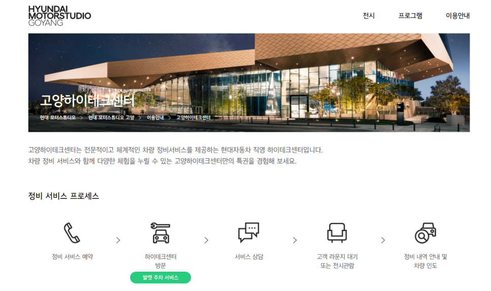 하이테크모터서비스 이미지