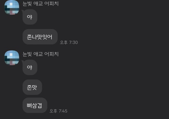뼈삼 이미지
