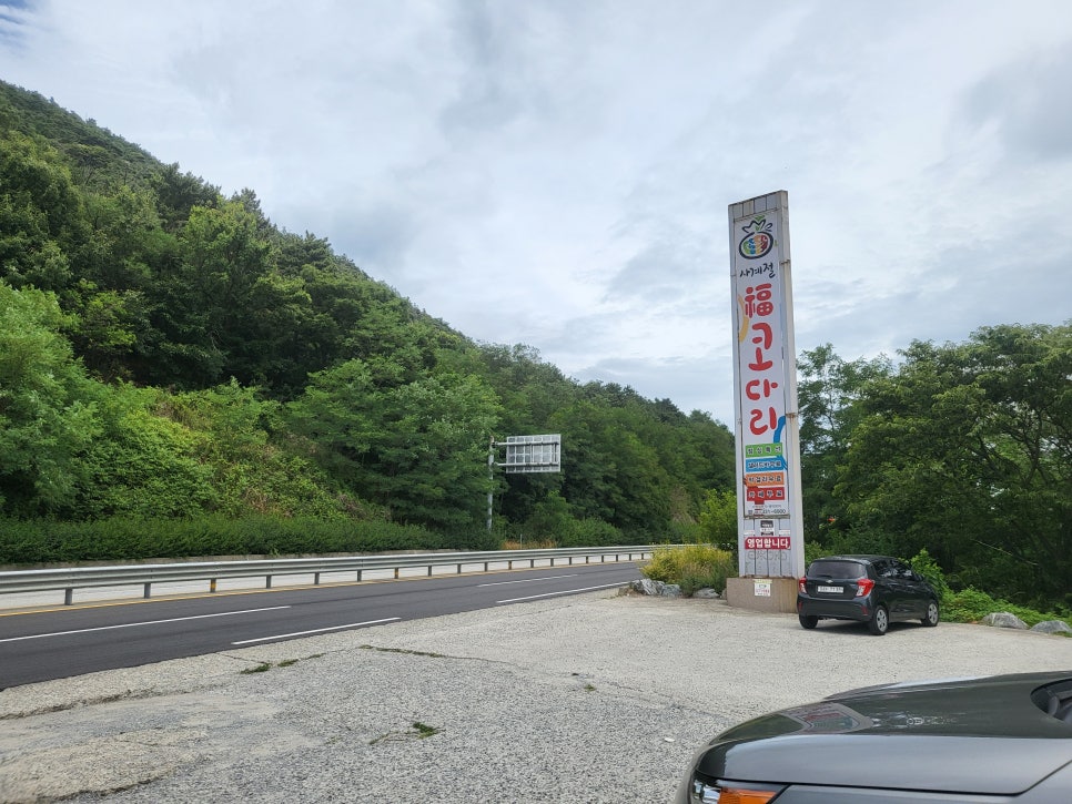 사계절복코다리 이미지