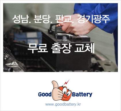 중원밧데리 이미지