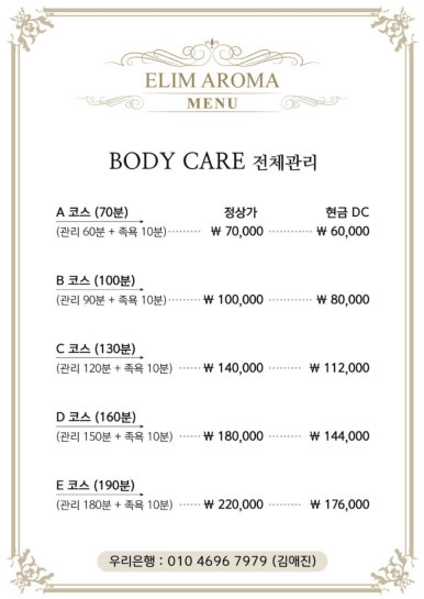 엠아로마 이미지