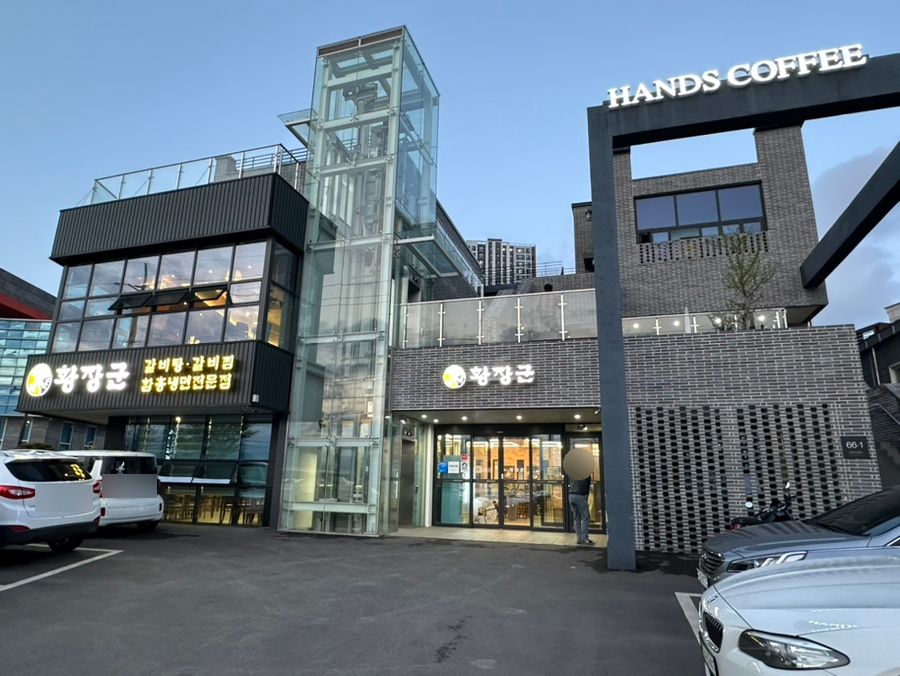 황장군성주점 이미지