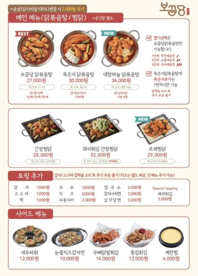 보끔당 평택소사벌점 이미지