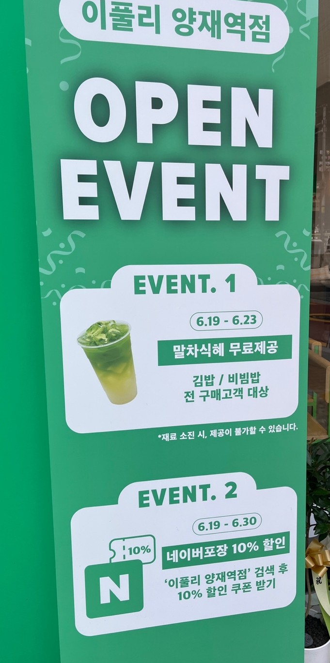 써브웨이양재역점 이미지