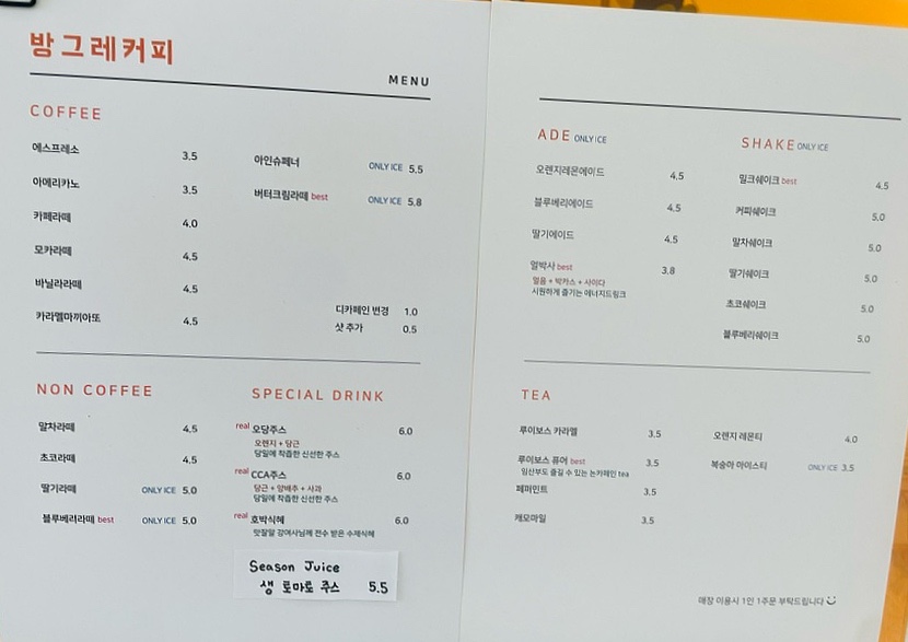 방그레커피 이미지