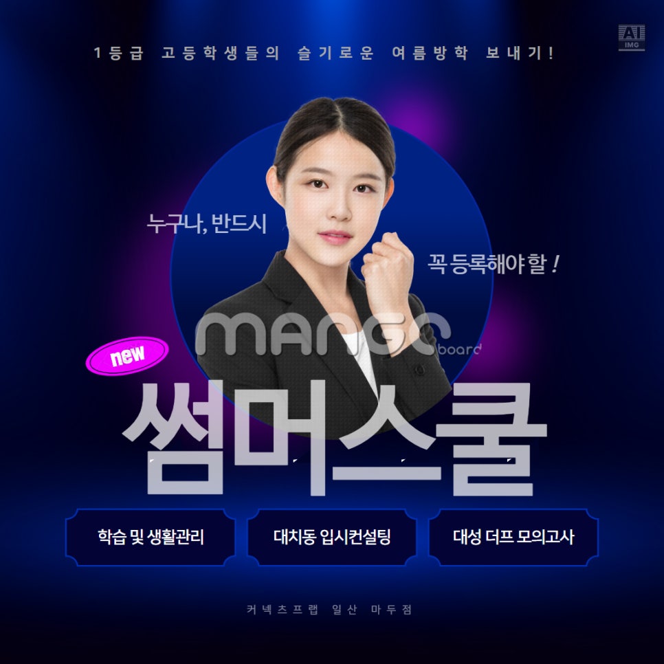 커넥츠프랩일산 이미지