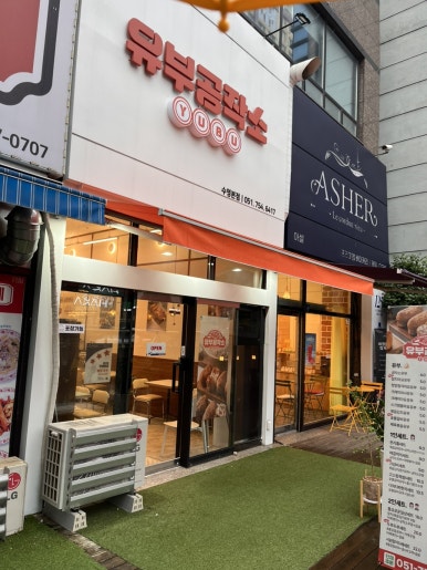 분식공작소 이미지