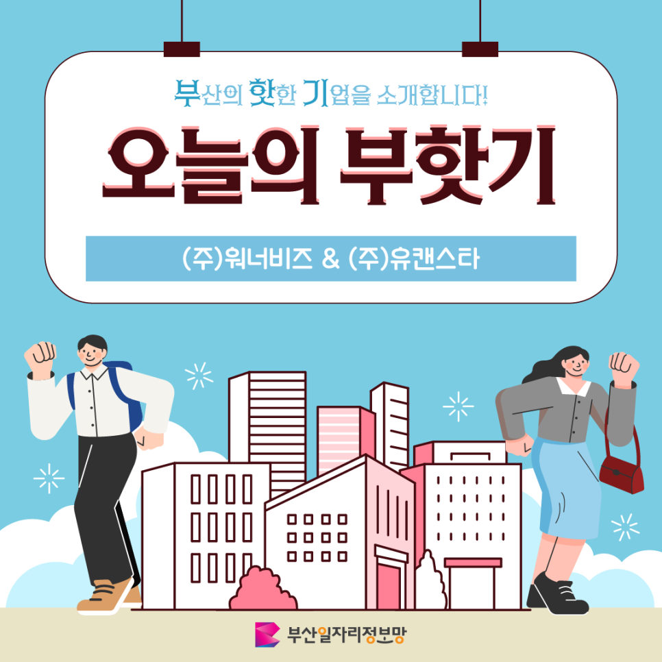 (주)부-스타 이미지