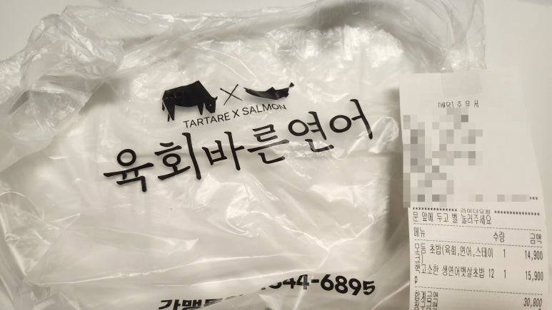 육회바른연어세종아름점 이미지