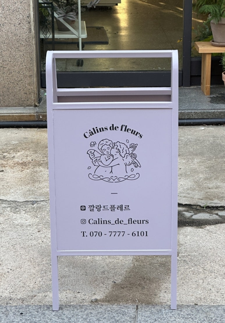 깔랑드플레르 이미지
