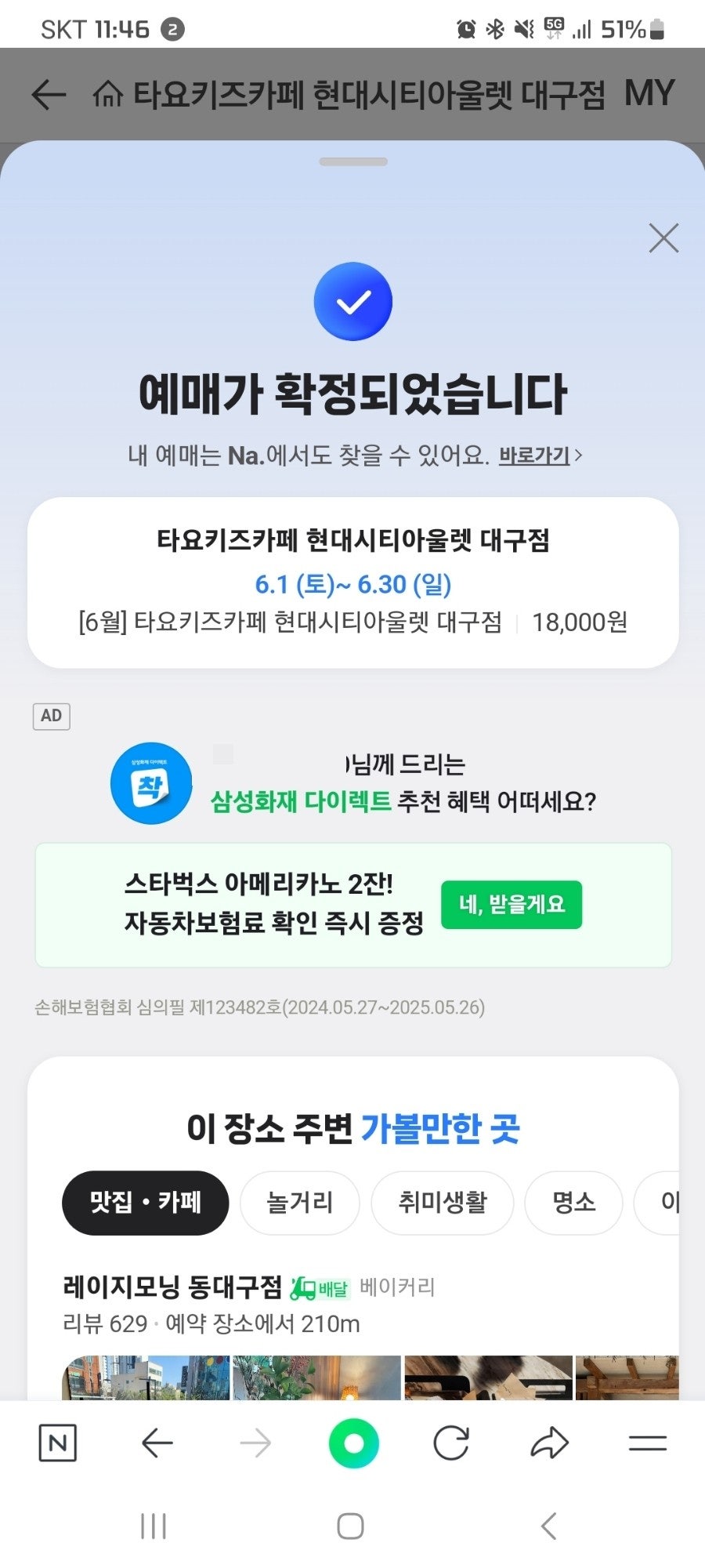 타요키즈카페현대대구점 이미지