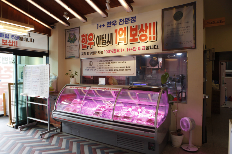 동창식육식당 이미지