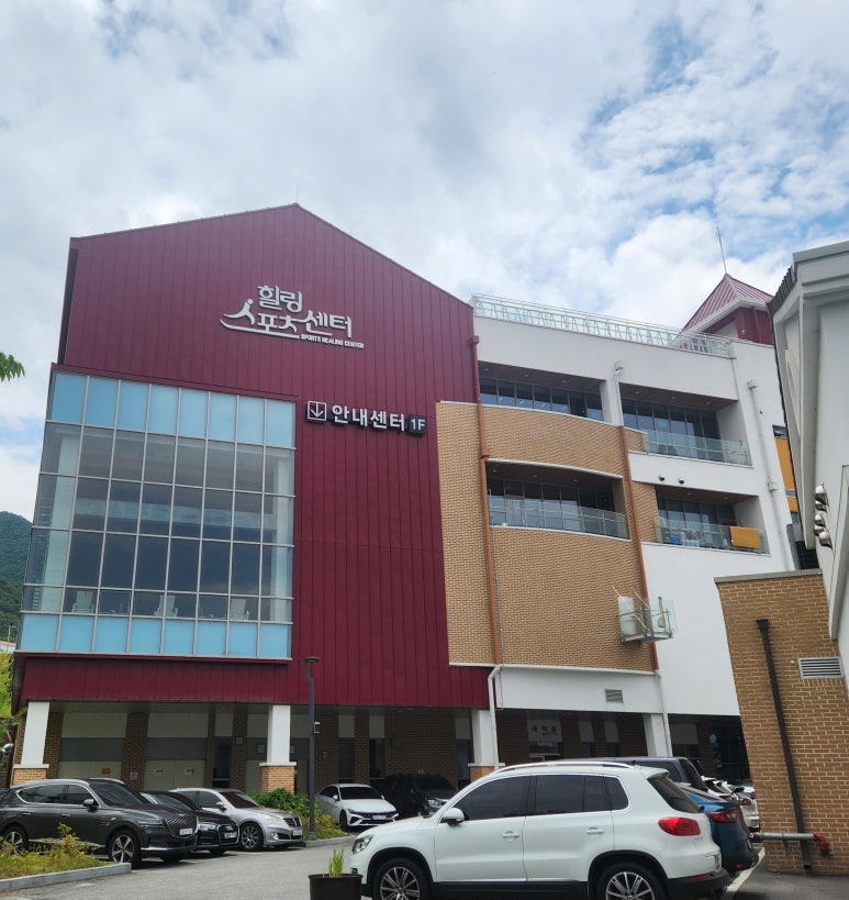 힐링스포츠센터 이미지