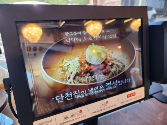 이북냉면 이미지