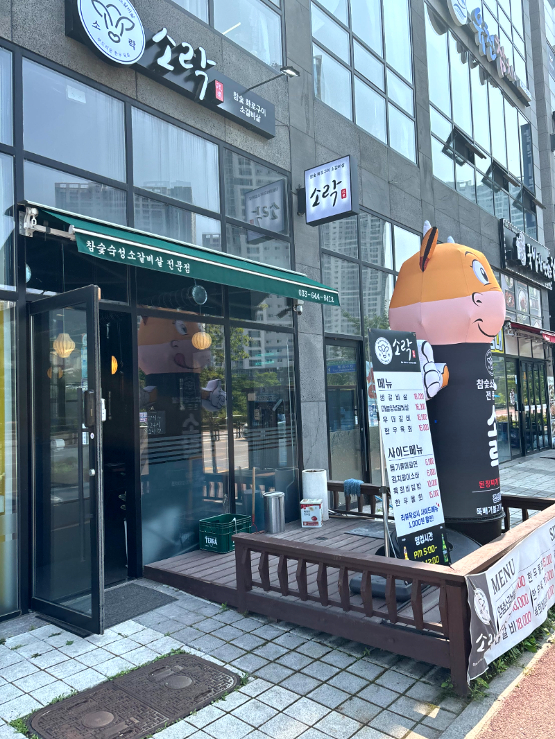 소락소락 이미지