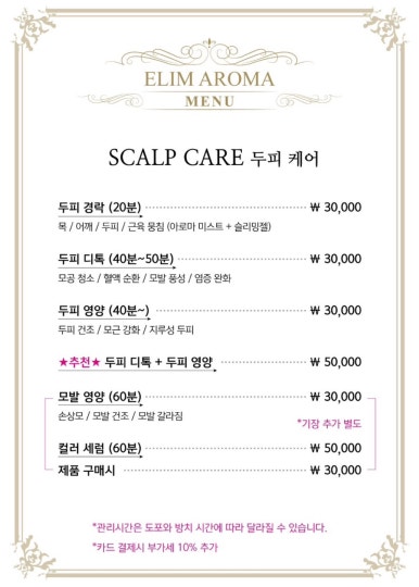 엠아로마 이미지