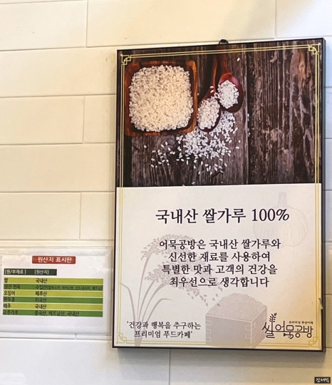 쌀어묵공방송파 이미지