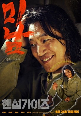 더핸섬 이미지