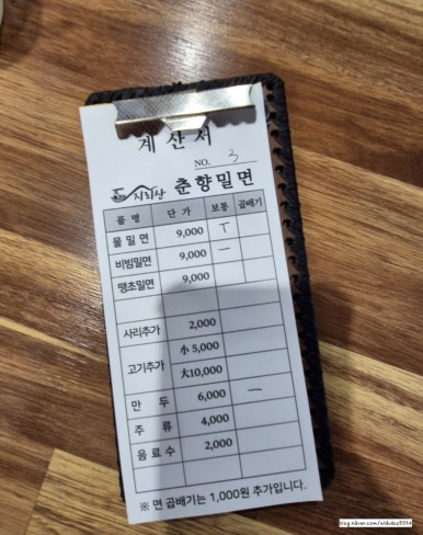 남원밀면 이미지