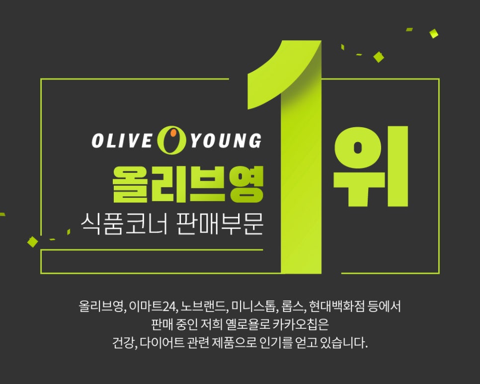 주식회사 영칼로리 이미지