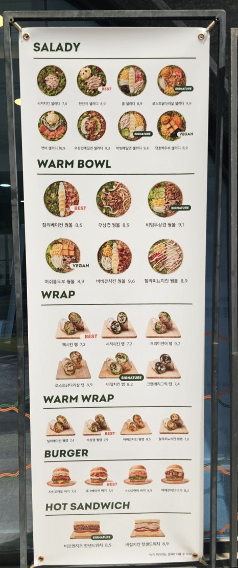 샐러디신림역점 이미지