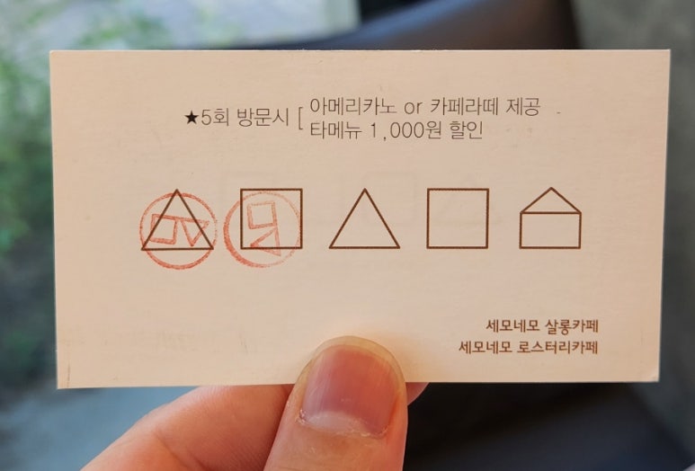 세모네모살롱카페 이미지