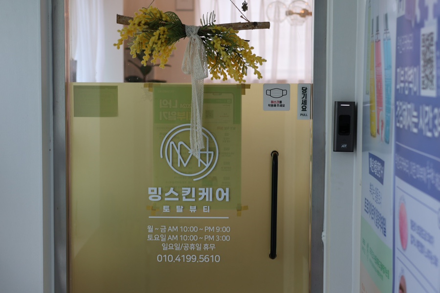 밍스킨케어 이미지