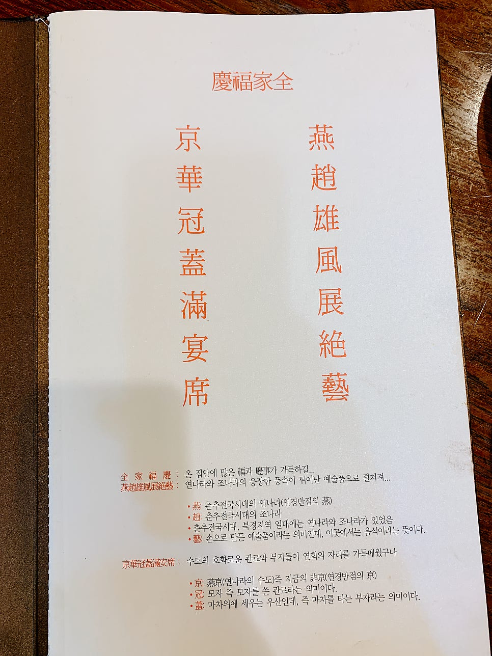연경반점 이미지