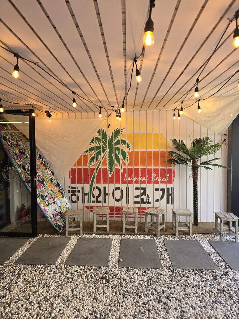 수성하와이 이미지