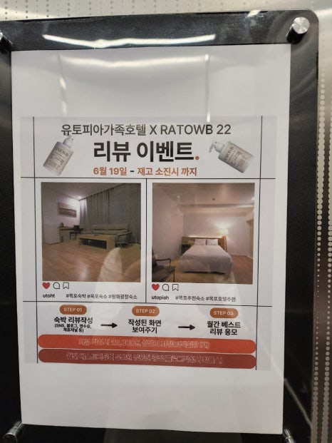 유토피아화장품 이미지
