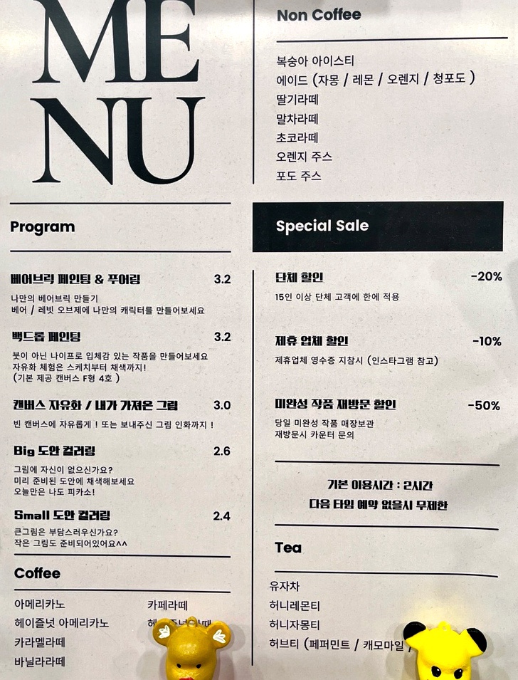 엔드아우어 이미지