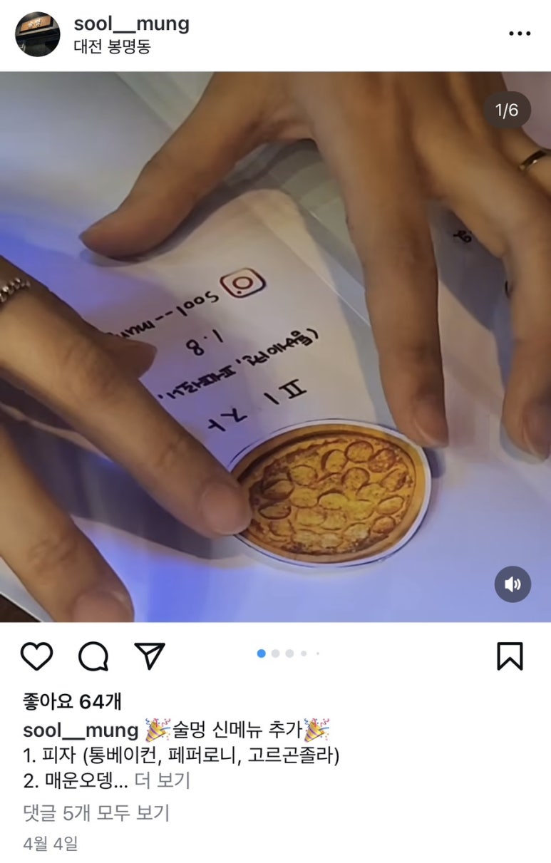 술멍 이미지